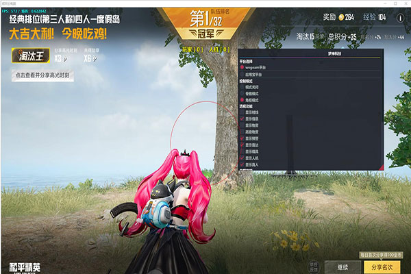 小草CF辅助教程软件效果
